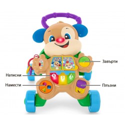 Музикална проходилка кученце на български език Fisher Price Smart Stages 172430 Музикална проходилка кученце на български език Fisher Price Smart Stages 172430